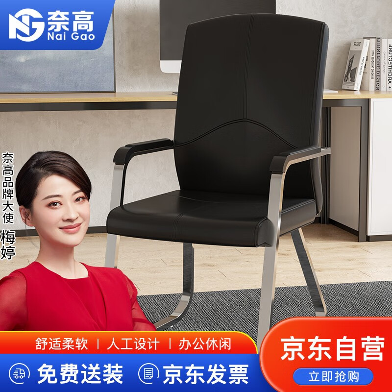 独家爆料【奈高办公椅*1】质量如何，使用怎么样？