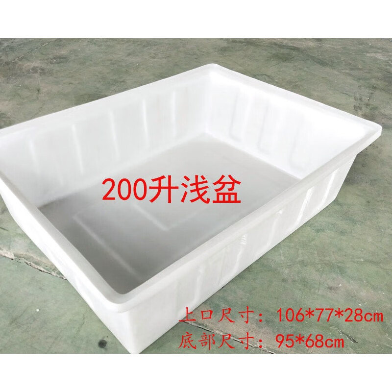 卖鱼鱼盆大号加厚养鱼养龟箱家用塑料水箱专用水产养殖箱长方形卖鱼盆