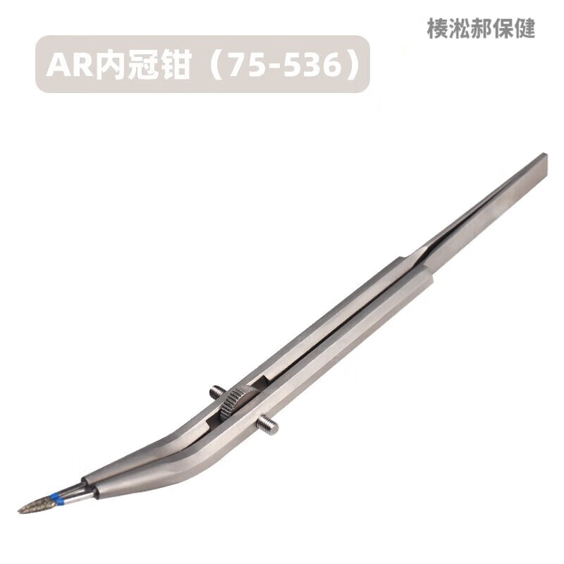 哈巴狗抓钳医用 牙科套筒冠取冠钳 内冠钳 技工去 ar内冠钳一支