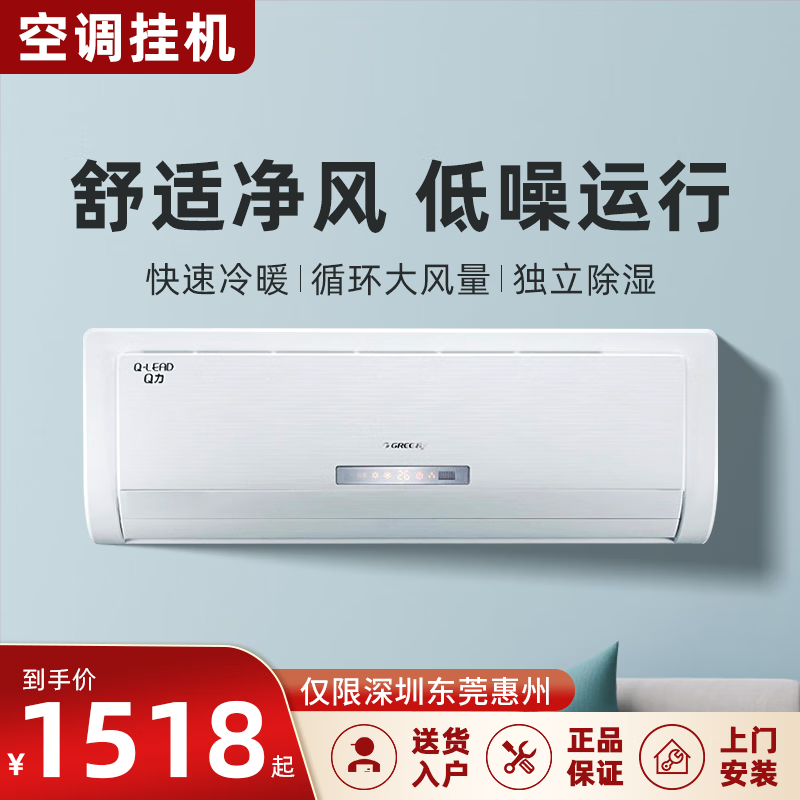 5匹2匹3匹挂机定频冷暖单冷卧室客厅家用新能效q力一匹悦风包安装壁挂