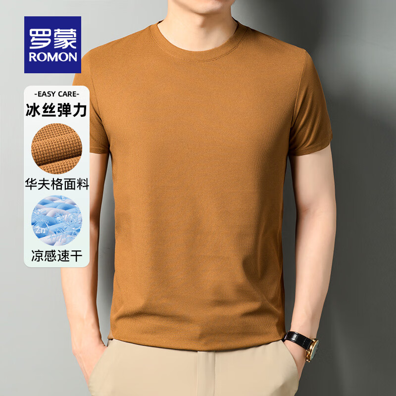 罗蒙（ROMON）华夫格短袖t恤男2024春夏圆领新款中青年时尚休闲T恤衫 夜兰 180/2XL(建议140-160斤)