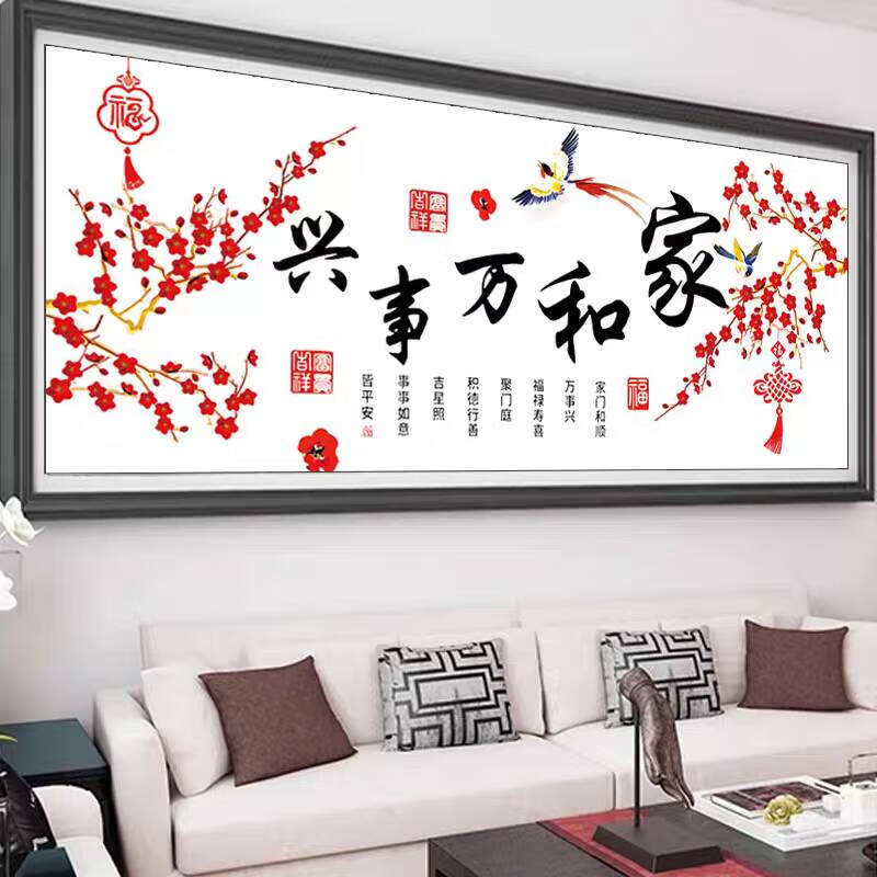 kecss家和萬事興喜鵲十字繡2025新款繡線繡客廳簡約現(xiàn)代自己繡手工半繡 絲線240*85厘米中格3股線繡