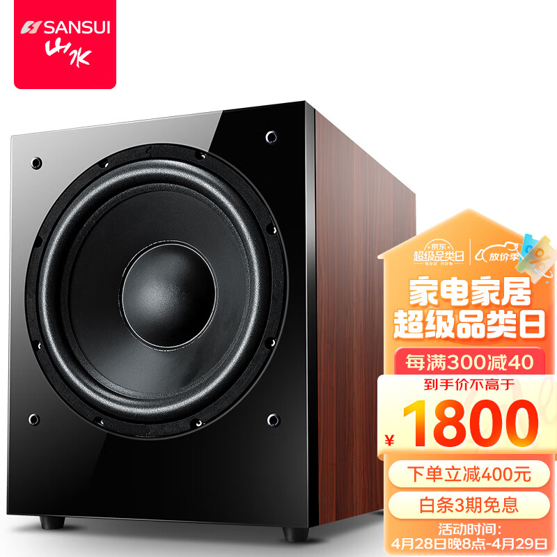 山水（SANSUI）SP4-15 低音炮 12吋木质家庭影院高保真音箱 300W额定功率 有源低音炮 有源12吋低音炮【额定功率300W】