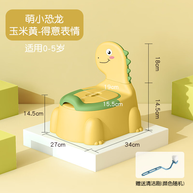小恐龙玉米黄(得意表情)送清洗刷