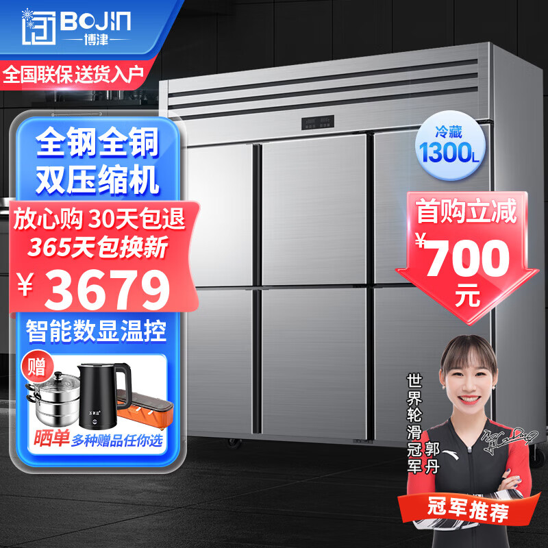 商用冰箱电商最低价查询方法|商用冰箱价格比较