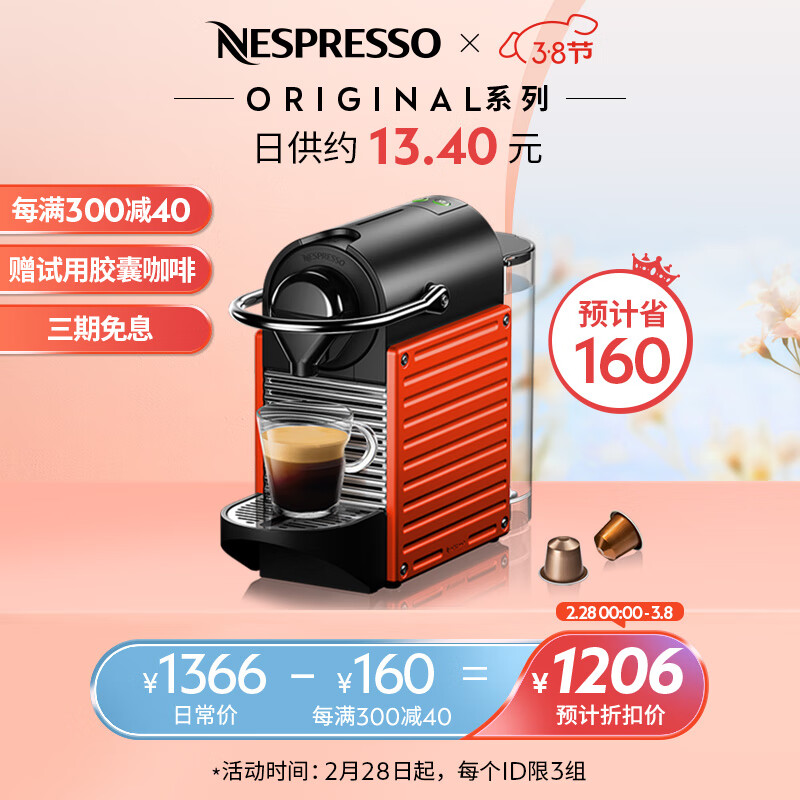 Nespresso 胶囊咖啡机 Pixie 意式全自动 瑞士进口 小型 家用 办公室 咖啡机胶囊机 C61 金属红