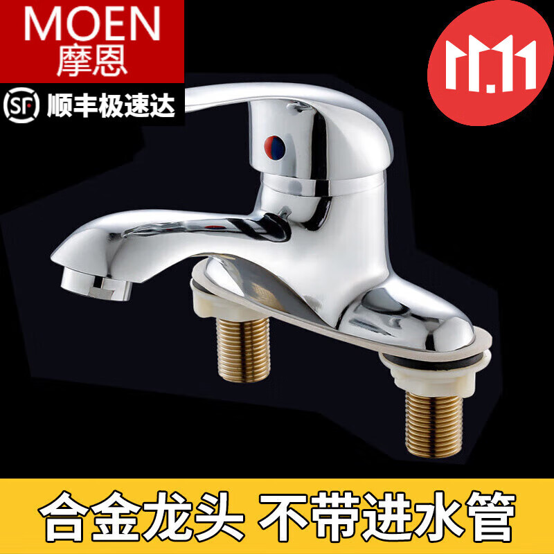 摩恩水龙头冷热全铜面盆双孔冷暖三孔台盆家用卫生间洗手洗脸盆水龙头