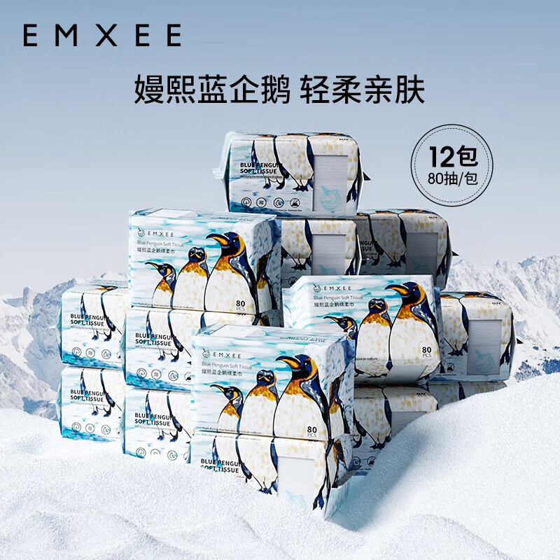 嫚熙（EMXEE）家清蓝企鹅绵柔巾婴儿宝宝洗脸巾新生儿干湿两用手口清洁纸巾 80抽*12包