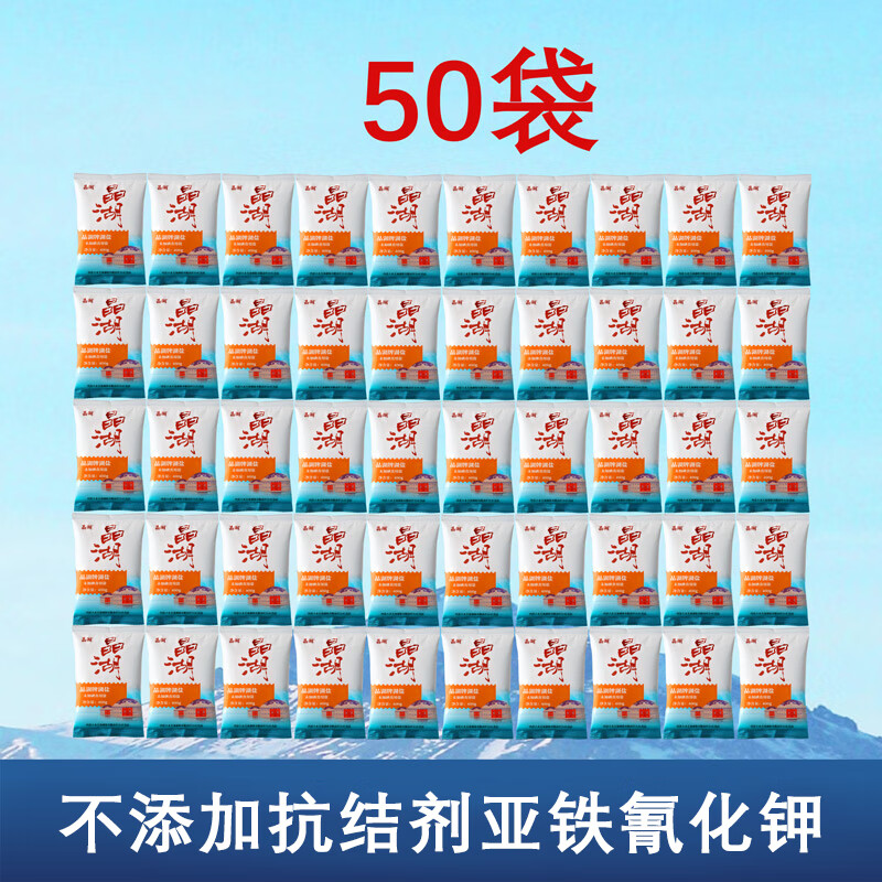 北大池内蒙古晶湖湖盐不加碘无亚铁氰化钾健康青盐家用炒菜食用盐 400g*50袋【健康好盐】内蒙湖盐