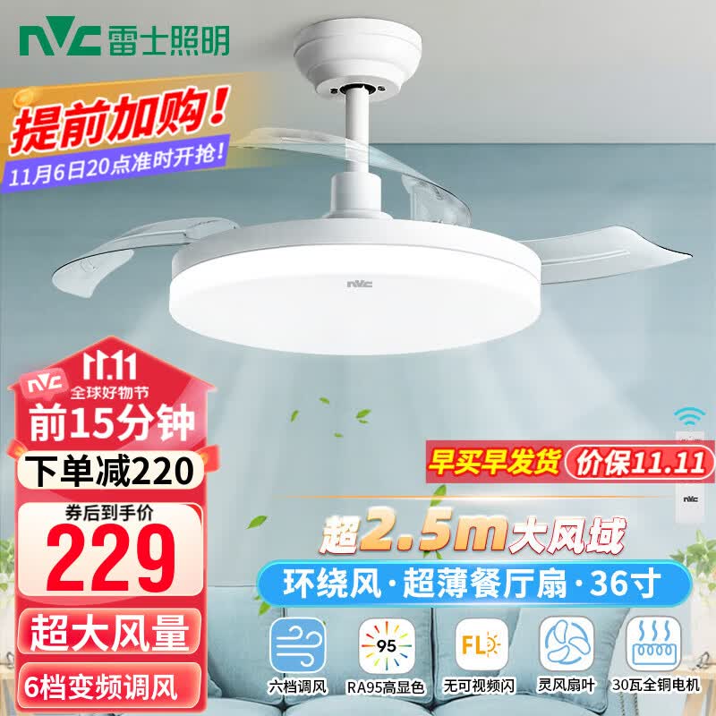 雷士（NVC） 风扇灯LED吊扇灯隐形扇现代简约变频餐厅卧室客厅遥控高显色灯具 ※清风36寸/六档调风/30瓦强电机怎么样,好用不?
