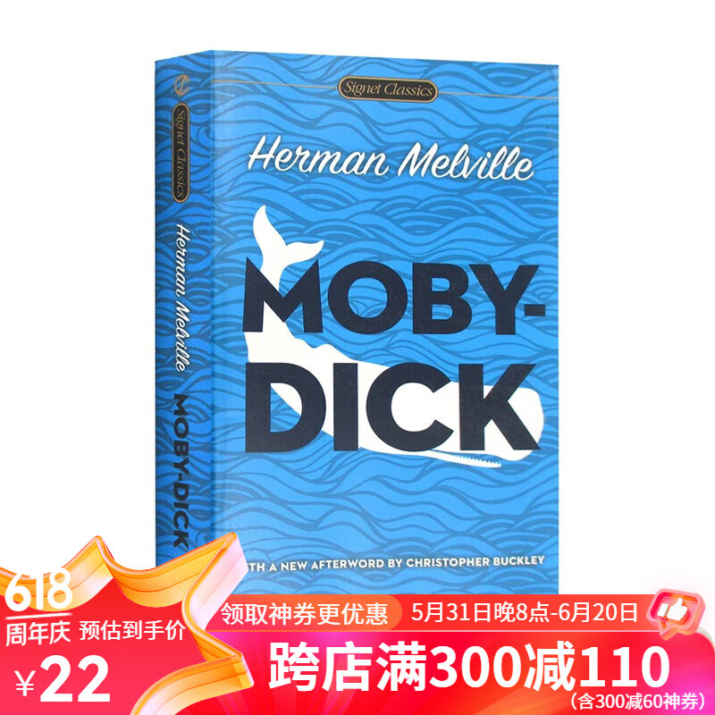 赫尔曼麦尔维尔 世界经典名著文学 herman melville 莫比迪克 白鲸记