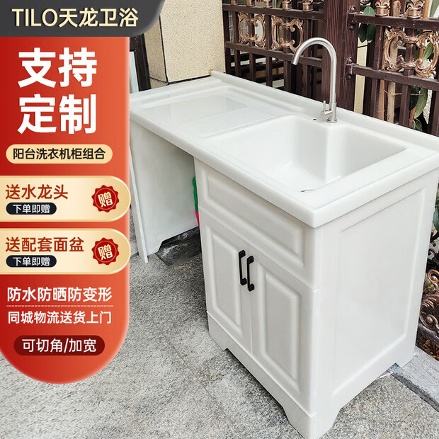 仁聚益定制簡約人造石洗衣機柜組合全石材人造玉石洗衣柜陽臺一體柜衛(wèi)浴 90公分左盆玉石