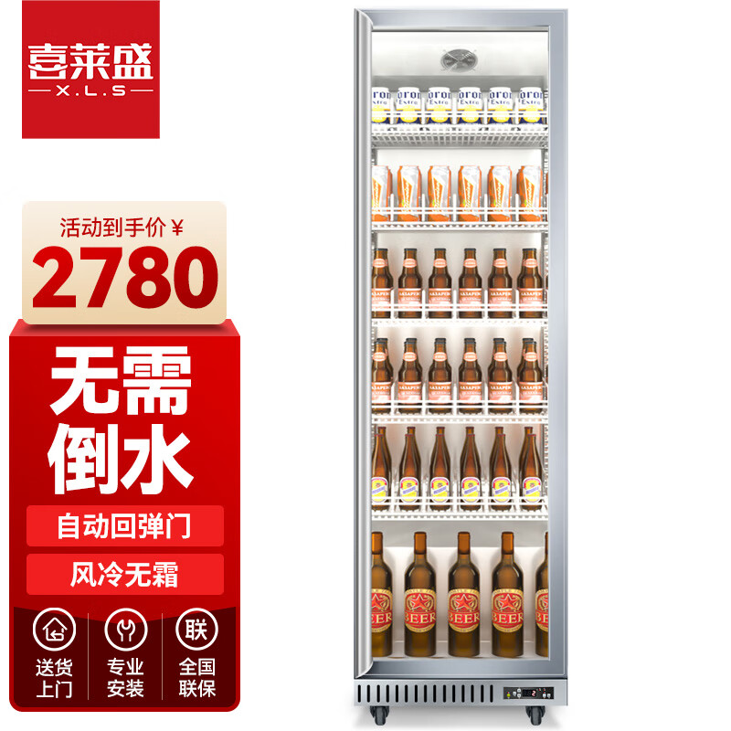喜萊盛（XLS）展示柜冷藏飲料柜全屏啤酒柜酒水保鮮柜市便利店冰箱酒吧網(wǎng)紅冰柜大容量風(fēng)冷飲柜 RB-單門旗艦款【高端銀色鋁合金一體拉手】