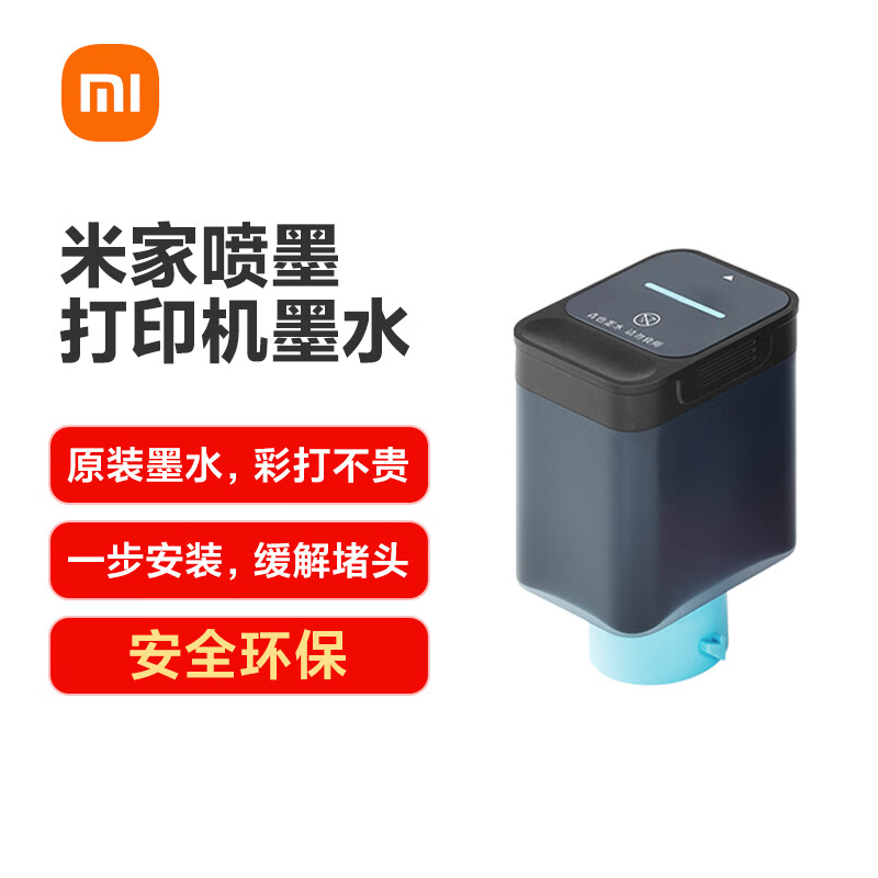 С���׼���ī��ӡ��īˮ ��ɫ