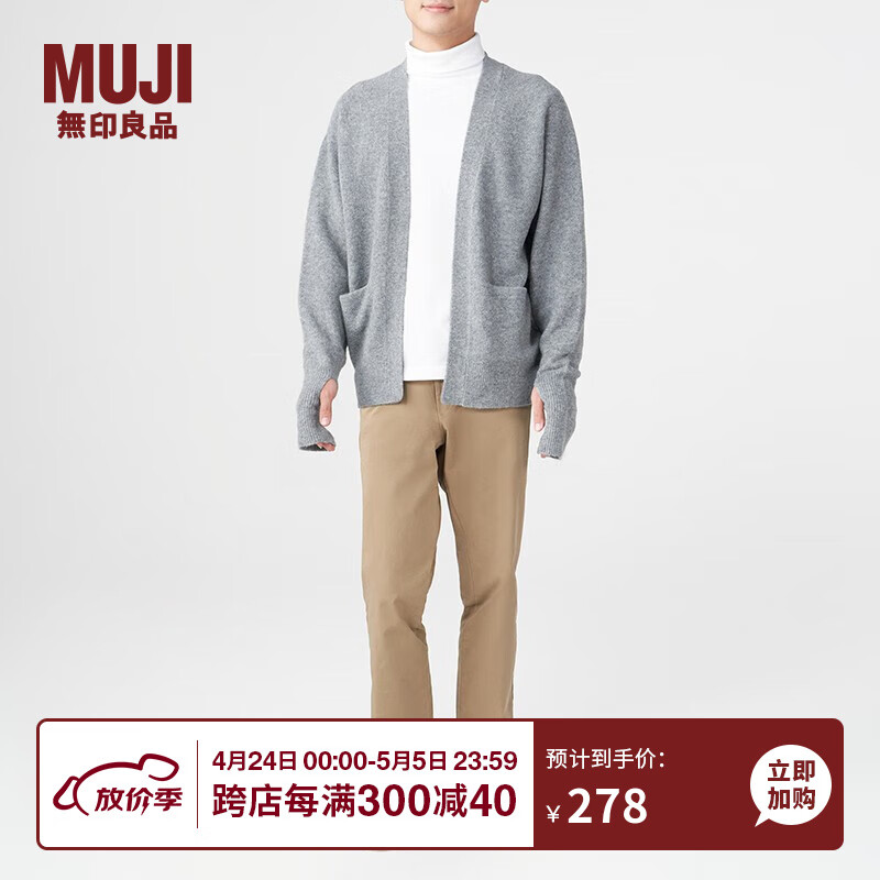 无印良品（MUJI） 男式 含羊毛 可水洗柔软V领开衫 长袖针织 冬季男款 AAE90C3A 灰色 M（170/92A）
