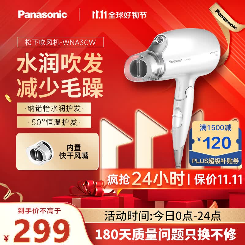 松下（Panasonic）电吹风机大功率高速大风力速干折叠便携 家用纳诺怡水润护发电吹风筒老婆女友EH-WNA3C怎么样,好用不?