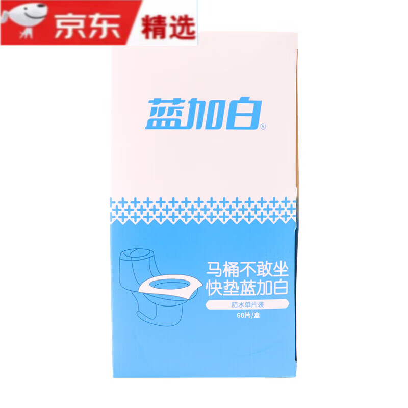60片一次性馬桶墊坐墊紙座廁加厚旅行旅游孕產(chǎn)婦坐便套防水藍(lán)加白 白 雷德曼