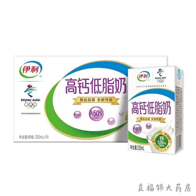 伊利高钙低脂牛奶250ml16盒/整箱营养早餐牛奶新日期 伊利高钙【整箱16盒】*3