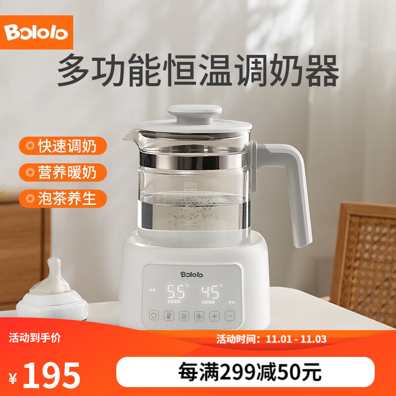 波咯咯（bololo）智能恒温电热水壶婴儿暖奶温奶家用保温全自动冲泡奶调奶器1.2L 1.2L-快速降温/高硼硅玻璃高性价比高么？