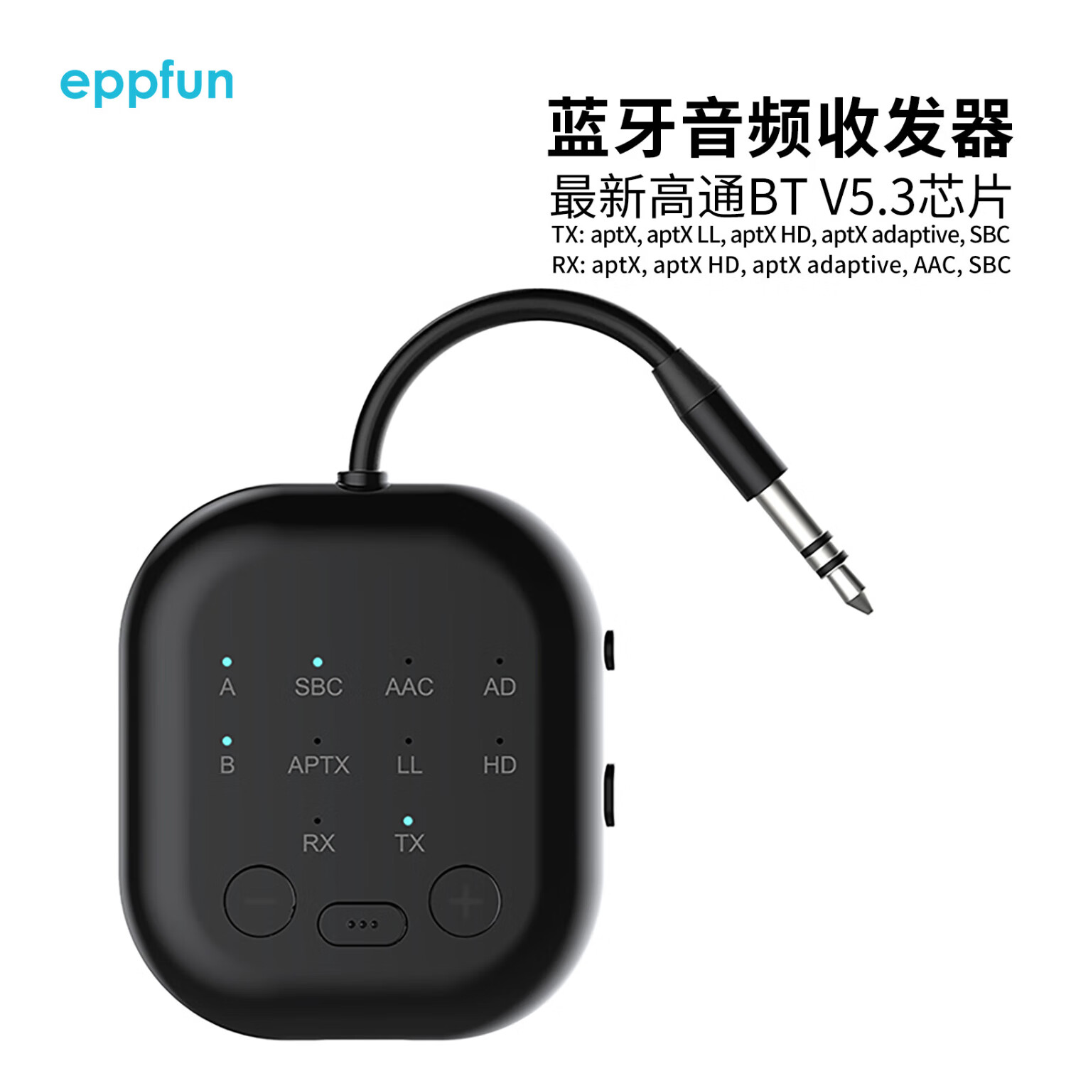 eppfun蓝牙音频发射器接收器适配器高通QCC3040蓝牙5.3 Aptx hd/LL高清音质低延迟双连接适用耳机音箱TV AK3040C MAX黑色
