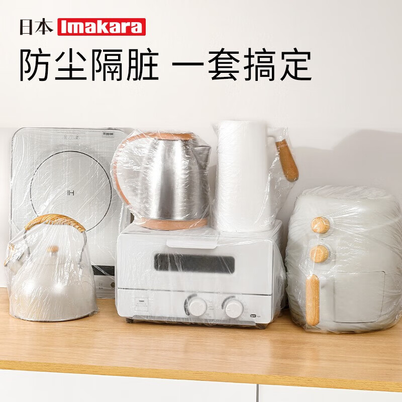 Imakara日本一次性防尘罩家具家电保护膜防尘膜收纳家用空调冰箱防尘盖布 一次性防尘罩10个-小号60*80cm