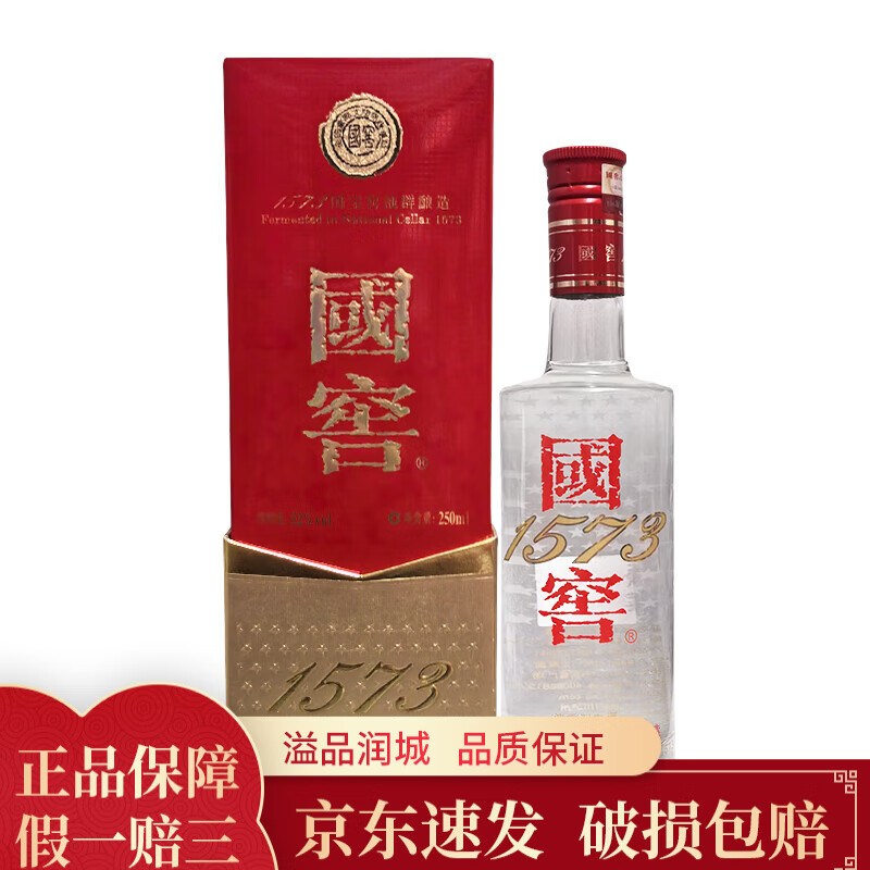 泸州老窖国窖1573半斤装52度 浓香型白酒 2023年 250ml 1瓶 带盒