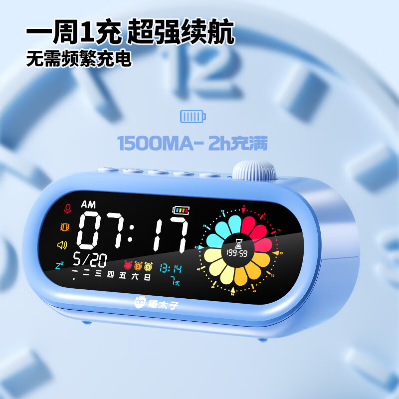 猫太子 彩屏可视化计时器学习专用儿童自律时间管理器闹钟智能学生专用起床神器倒计时提醒器时钟 可视化全屏计时器【静谧蓝】