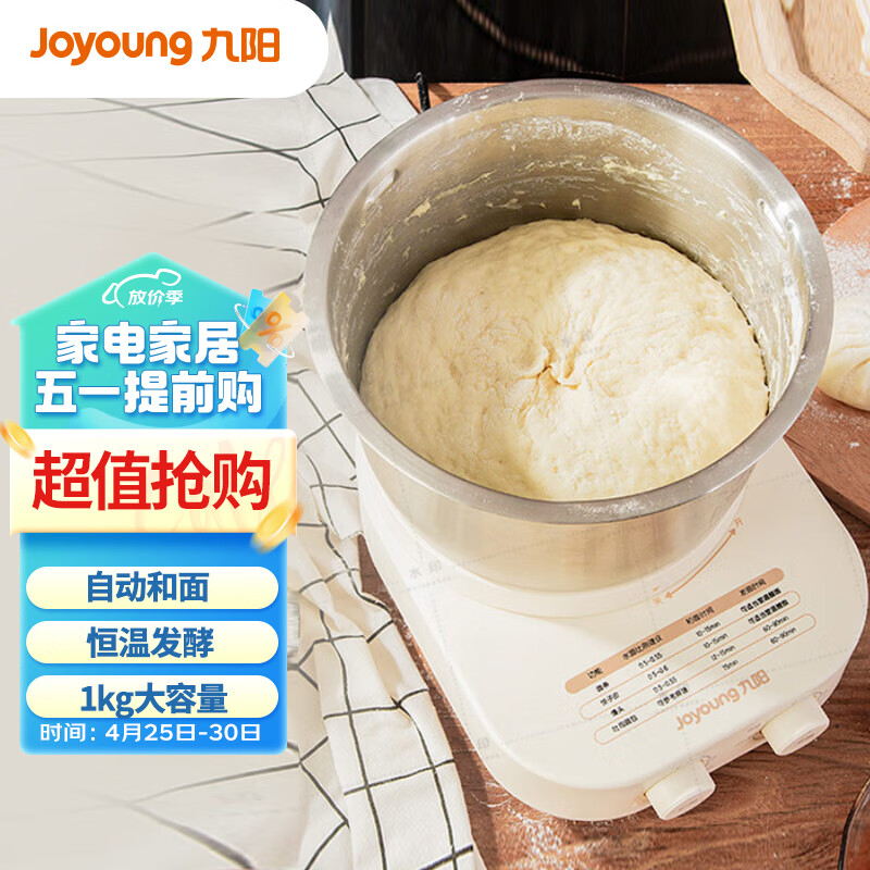 Joyoung 九阳 M10-MC91 和面机 豆浆粽