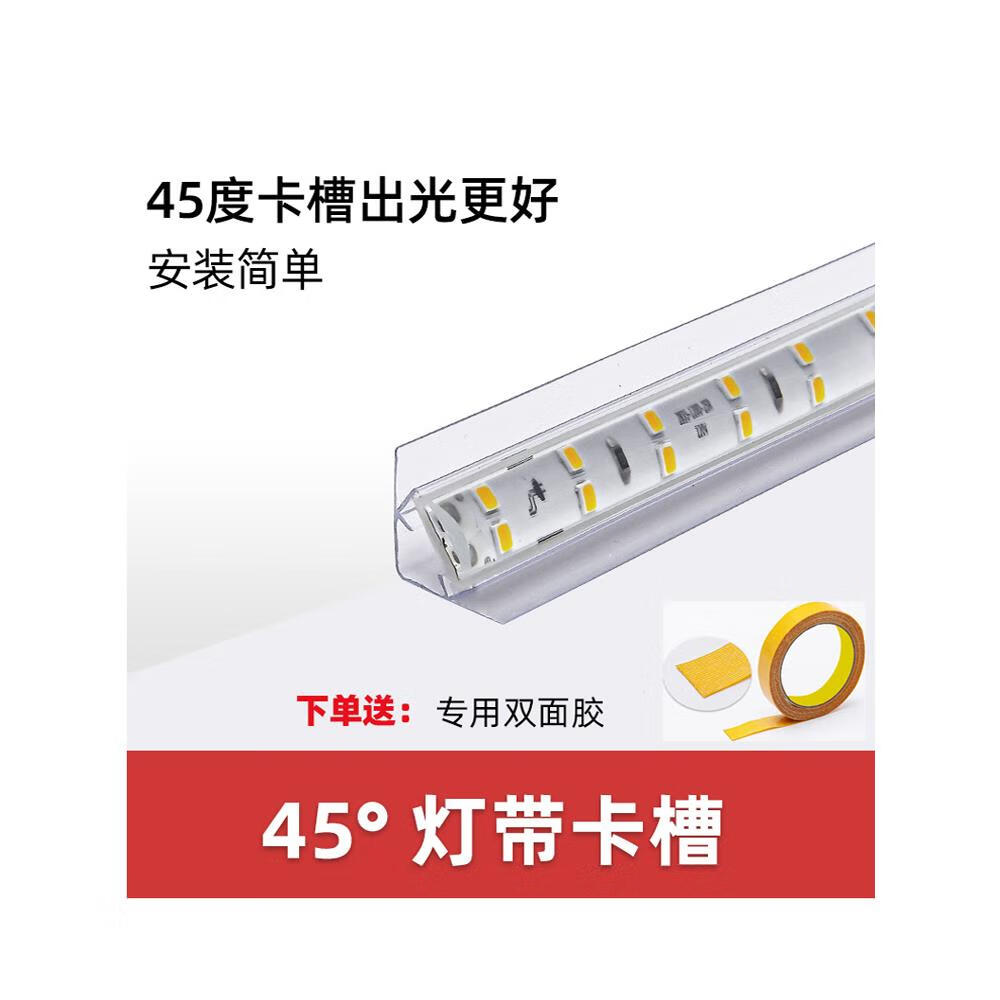 扑哩扑剌灯带卡槽灯槽室内led45度pvc塑料卡子固定卡扣灯条直线槽吊顶