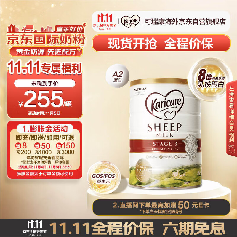 可瑞康(Karicare) 幼儿配方绵羊奶粉 3段(1-6岁) 900g 新西兰原装进口怎么样,好用不?