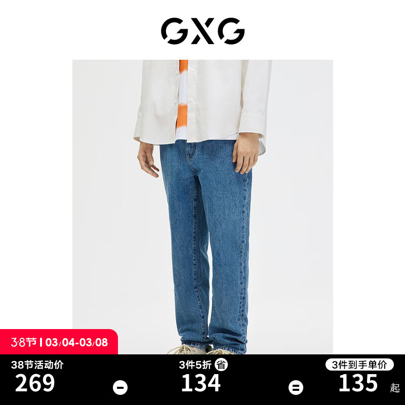 GXG男装 商场同款 牛仔裤男宽松小脚裤蓝色 2023年春季新款 蓝色 175/L使用感如何?