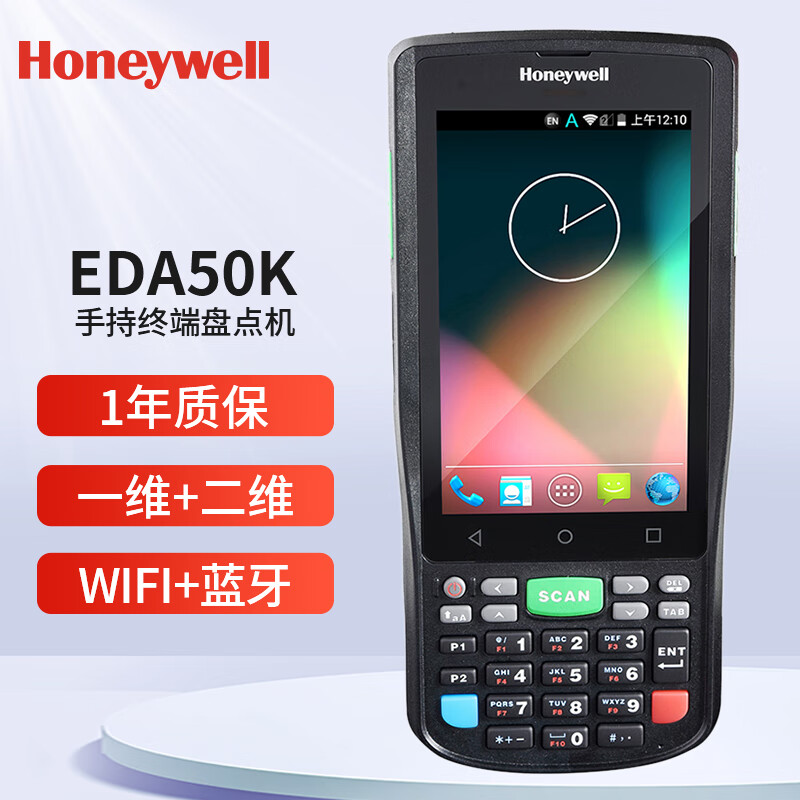 霍尼韦尔（Honeywell）EDA50K 手持终端数据盘点PDA 一维二维数据采集器扫描枪 (一维+二维+WIFI+蓝牙)