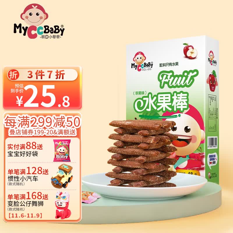 我D小蔡蔡水果棒果蔬棒零食水果条小孩可吃营养果糕山楂条儿童零食 苹果味使用感如何?
