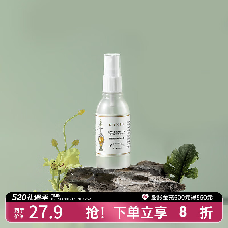 嫚熙（EMXEE）婴儿植物精油喷雾防虫叮咬宝宝喷雾 【60ml/瓶】