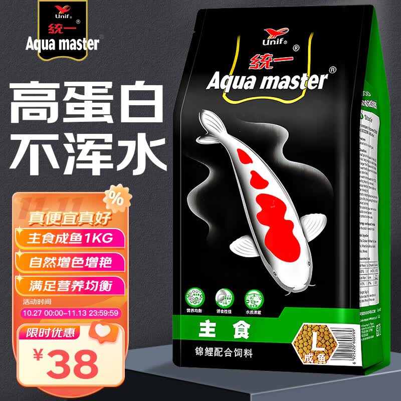 统一鱼粮 锦鲤鱼食饲料 主食成鱼1kg 金鱼饲料 增色增体 不浑水属于什么档次？