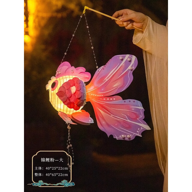新年装饰元宵节灯笼金鱼灯手提锦鲤花灯儿童手工diy材料2024新款 diy