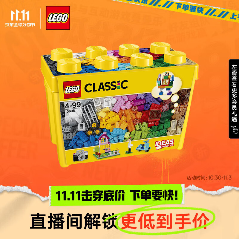 乐高（LEGO）积木10698大号积木拼装盒4岁+小颗粒男孩女孩儿童玩具生日礼物使用感如何?