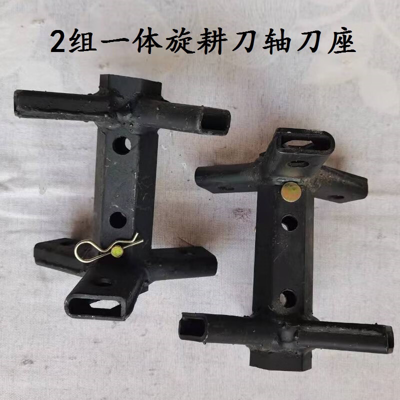 刘不丁新农机配件微耕机旋耕刀座23/26/32毫米轴径三片四组一体松土刀