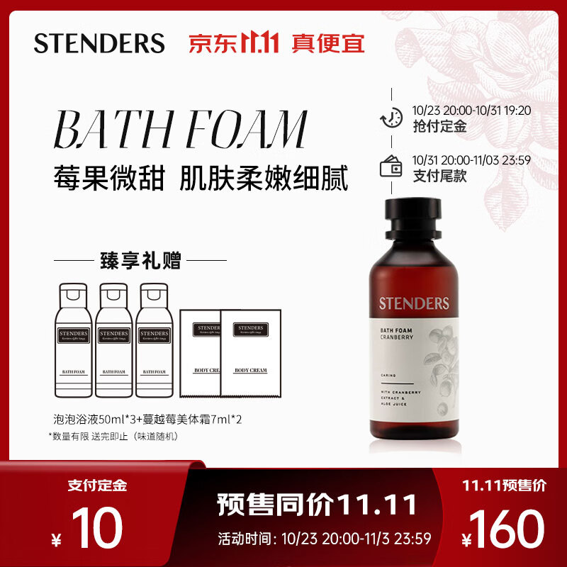 京东沐浴露如何查看历史价格|沐浴露价格比较