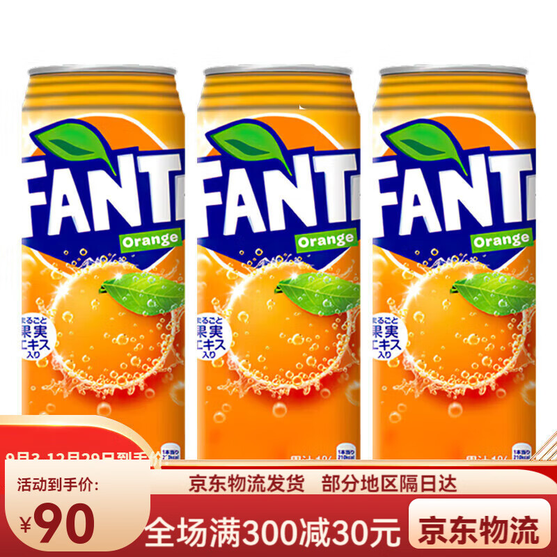fanta碳酸汽水铝罐装 日本进口饮料 聚会休闲饮品 芬达橙味500ml*3罐