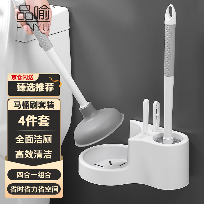 品喻（PINYU）马桶刷洗厕所刷子卫生间无死角清洁马桶疏通神器壁挂式洁厕刷套装