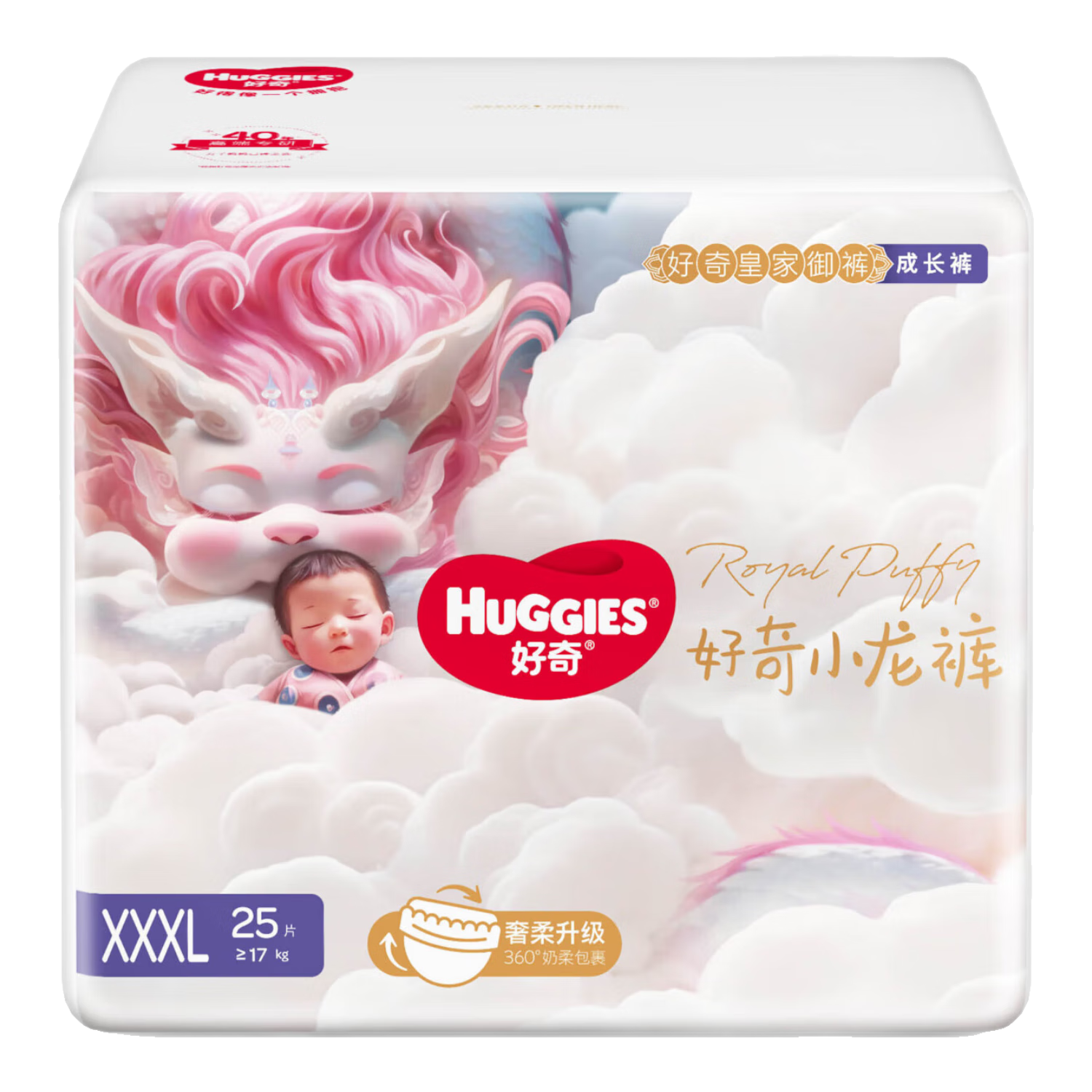 好奇（Huggies）皇家小龙裤拉拉裤XXXL25片(17kg以上)
