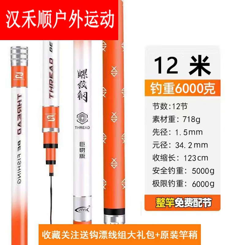 山头林村螺纹钢鱼竿手竿超轻超硬大物竿青鲟鱼竿巨物黑坑钓鱼台钓竿