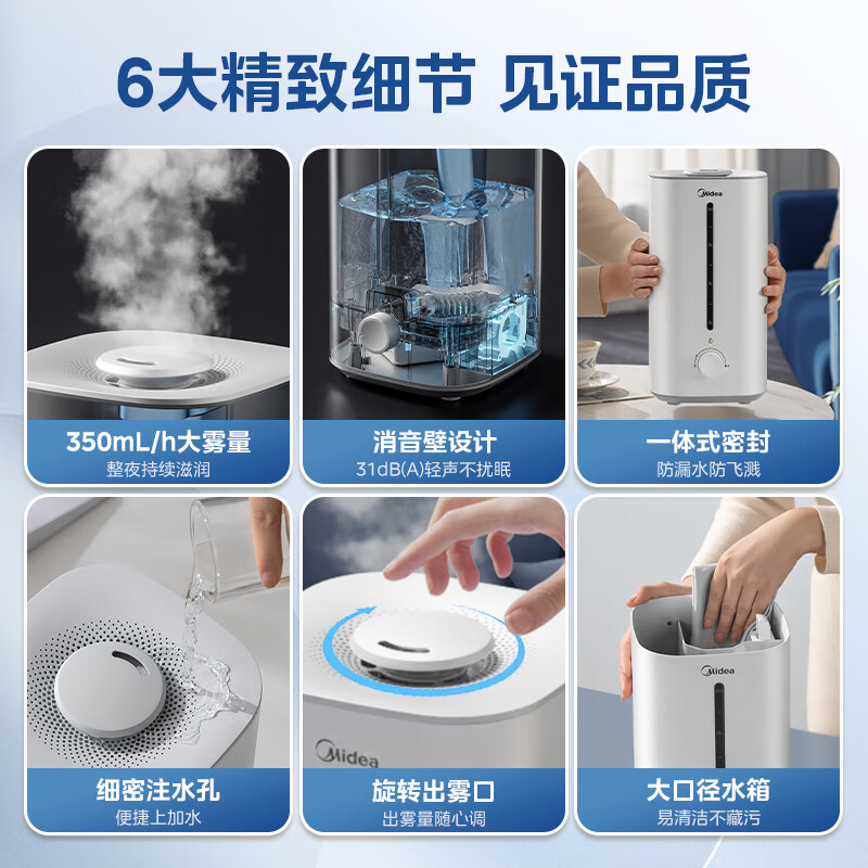 美的（Midea）【空调伴侣】加湿器升级卧室空气加湿器空气净化大容量家用办公室桌面婴儿低噪大喷雾 【升级巨量加湿】便捷上加水SC-3G40S