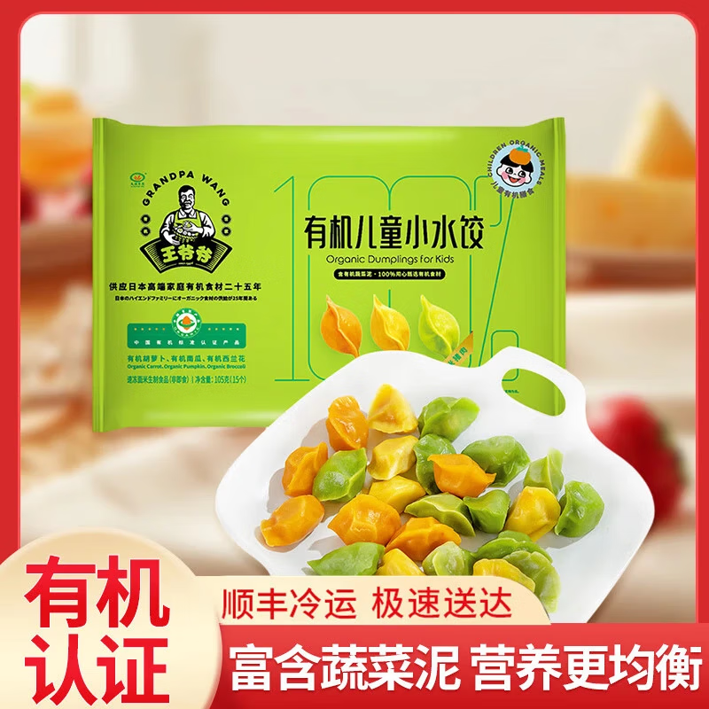 ���޷�԰�л���ͯ��ͱ�����ͷ�ٶ�ɽ����ͷ������ʳ ��������Сˮ��105g