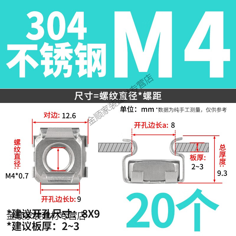 汇木皓m6机柜螺丝卡扣螺母网络机柜专用螺丝皇冠螺丝304不锈钢卡式