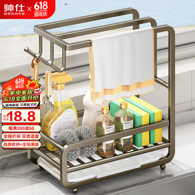 帅仕（shuaishi）厨房置物架抹布架台面壁挂免打孔水龙头水槽沥水架海绵毛巾收纳架 台面/壁挂-枪灰（90%选择）