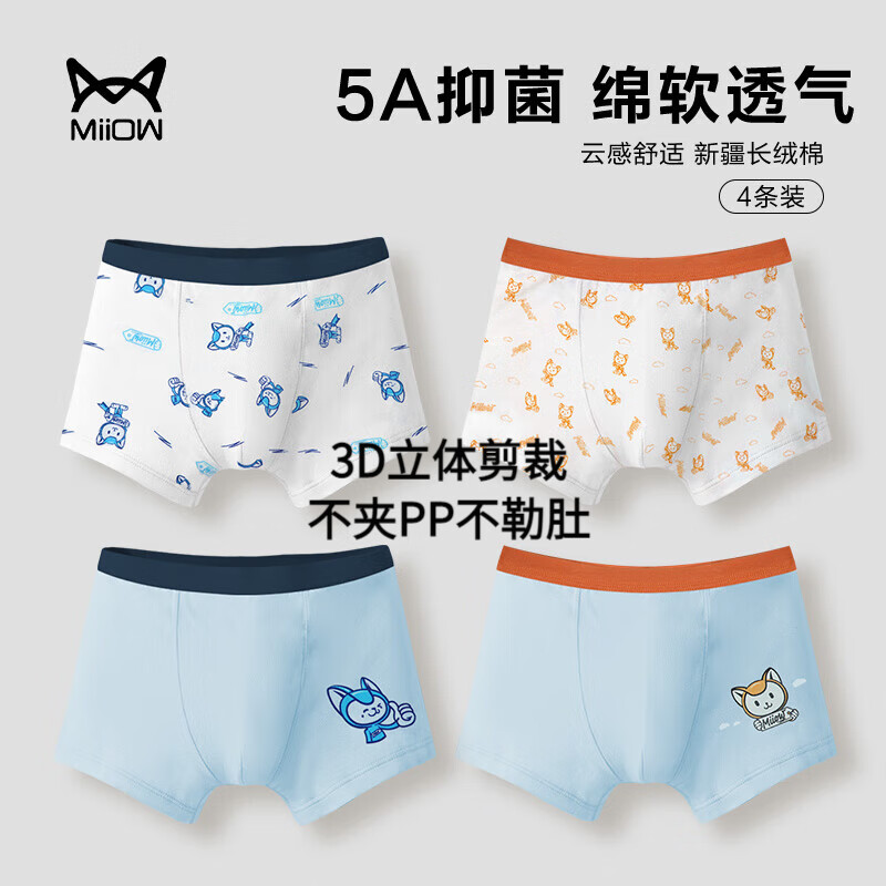 ���ڲ�����è�ˣ�MiiOW����ͯ�ڿ���ͯƽ�Ǵ�ɫ�����Ĵ����д�ͯ�����귢����12-16��̿� M5������ӡ��è��4��װ�� 130����120-130����43-51�����PP