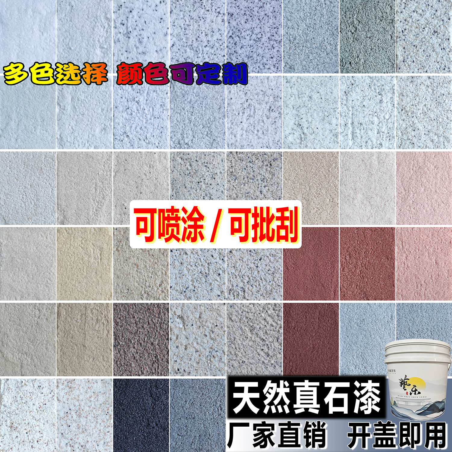 实喷砂仿大理石头质感修补内外墙艺术涂料 25kg真石漆备注颜色下单