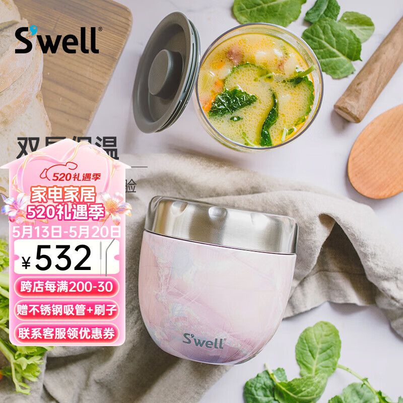 SWELL不锈钢食品罐保温罐可微波便携大容量保温保冷饭盒男女生高颜值碗 玫瑰晶洞 636ml